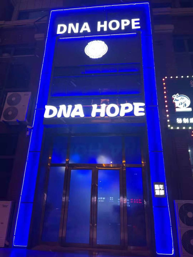 DNA HOPE酒吧